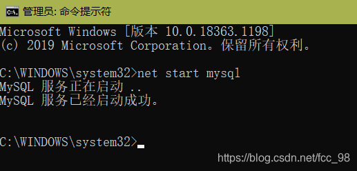 MySQL免安装版安装